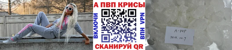 Купить закладки  Елабуга  A-PVP СК 