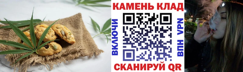 Печенье с ТГК конопля  Купить где  Елабуга 