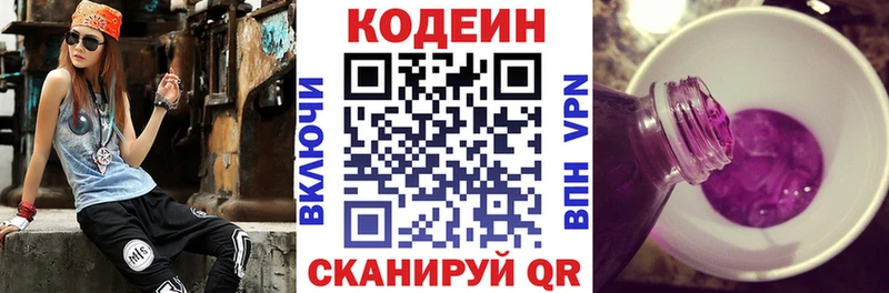 Купить  Елабуга  Codein Purple Drank 