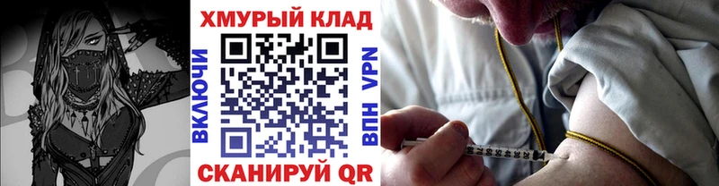 Купить закладки  Елабуга  Героин хмурый 