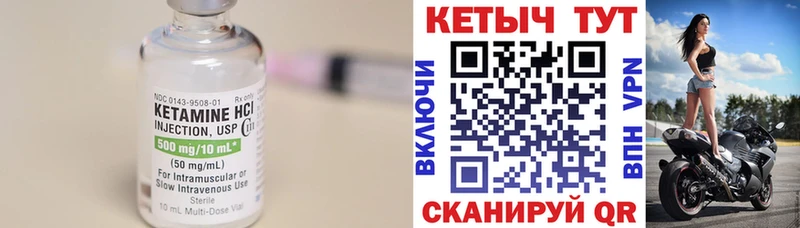 Купить закладки  Елабуга  КЕТАМИН VHQ 