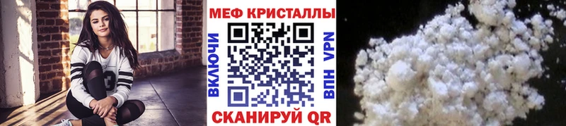 Мефедрон кристаллы  Купить где  Елабуга 