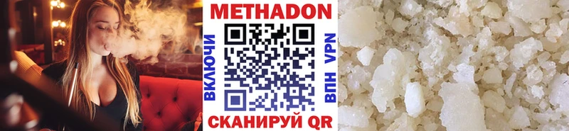 Метадон мёд  Купить где  Елабуга 